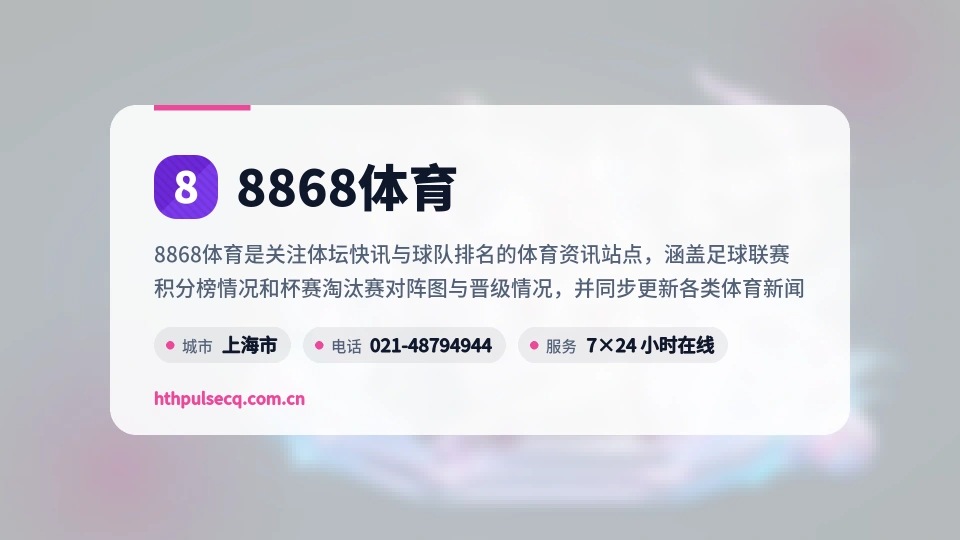 发现8868体育